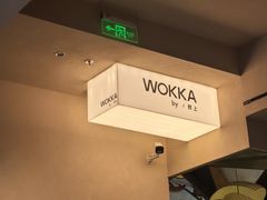 -WOKKA by艮上(中海环宇荟店)