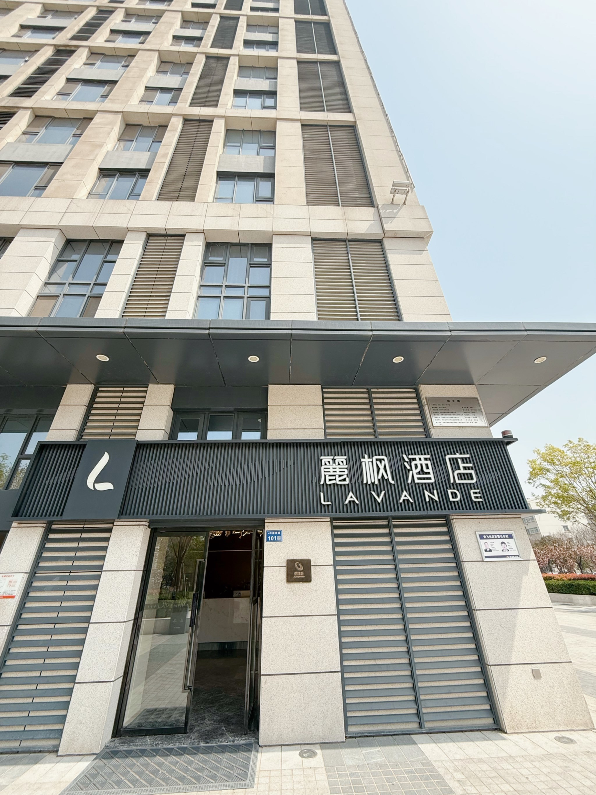 0元玩转这座城【丽枫酒店入住惊喜体验】