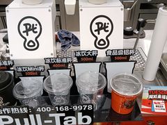 -Pull-Tab拉环咖啡(杭州市上城区来福士中心店)