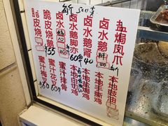 -永兴烧腊