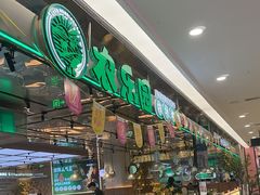 -农乐园炭火烤肉(繁花中心店)