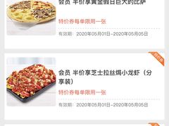 -必胜客(万达广场店)