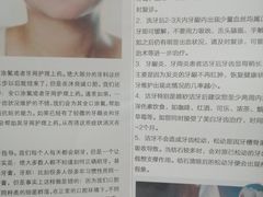 -新达口腔(华东理工大学店)