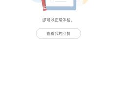 -瑞慈体检上海松江机构