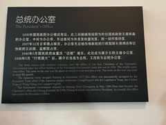 -南京中国近代史遗址博物馆(南京总统府)