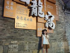 -回龙窝历史文化街区