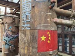 -多彩贵州城1958文化创意园