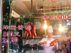 -胜天鹅烤鸭(延长西路店)