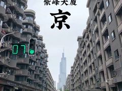 -颐和路民国时期公馆风貌区