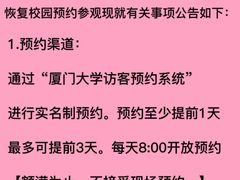 -厦门大学(思明校区)
