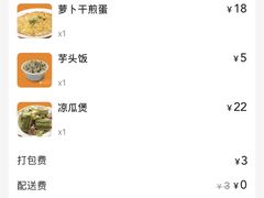 -深运潮州粥(东门店)