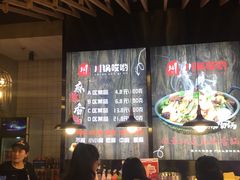 -川锅哎哟·麻辣香锅(国大城市广场店)