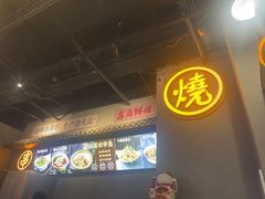 -不是烧烤·武汉烧烤·地道湖北菜(大成路店)