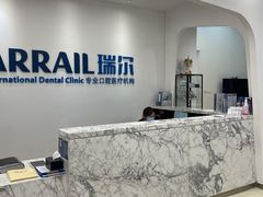 -瑞尔齿科(颐堤港诊所)