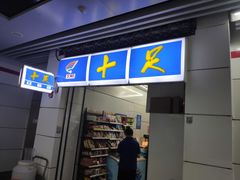 -闸弄口(地铁站)