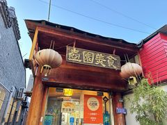 -壶园美食·淮扬菜(东圈门店)