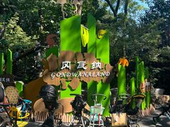 -ZOO COFFEE动物园咖啡(红山森林动物园店)