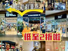 -杉杉奥特莱斯广场(哈尔滨店)