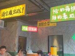 -恰八斗·猛火长沙菜(国贸店)