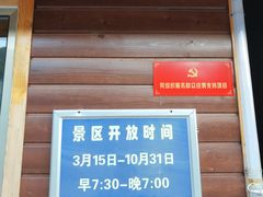 -大岭沟猕猴桃谷风景区