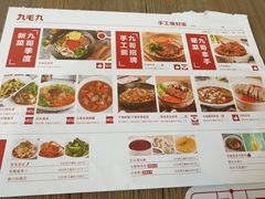菜单-九毛九西北菜(水荫店)