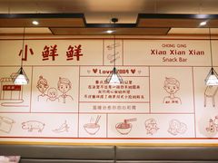 菜单-谭师爷龙抄手(白下路店)