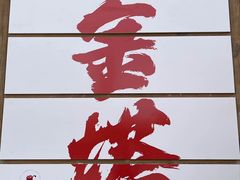 -金塔沙漠胡杨林景区