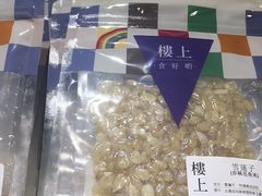 -楼上(新馬路澳門廣場店)
