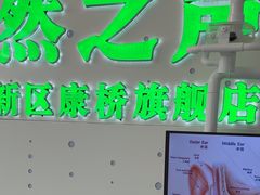 -自然之声助听器·呼吸机(康桥旗舰店)