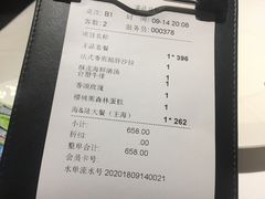 账单-王品牛排(珠海富华里店)