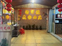 -将军陂美食山庄·瓦缸炭烧鸡