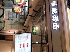 -味绝西面
