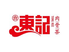 -东记肉骨茶(南阳路店)
