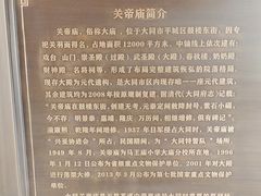 -关帝庙(大同古城)
