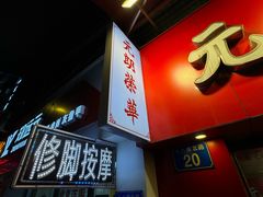 -香港元朗荣华月饼(十八甫路店)