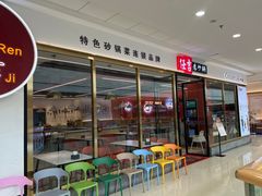 -重庆北碚万达广场