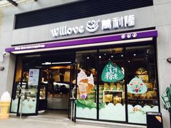 门面-万利隆(车站店)