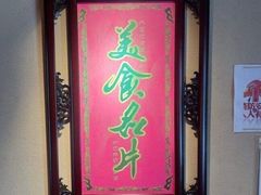 -春梅里卤鹅馆·47年老字号(中山路店)