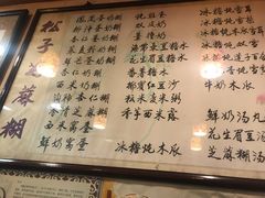 菜单-玫瑰甜品(文明路店)