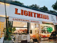 -稻妻面包·Lightning Bakery(长月巷店)