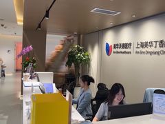 -美华丁香门诊部·全科·妇儿·口眼