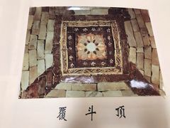 -西晋壁画墓