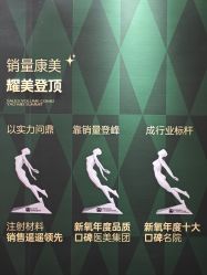 -南京康美美容医院·旗舰店