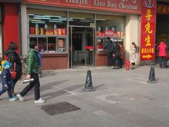 -小宝栗子(嘉华国际商业中心店)