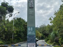 -福道