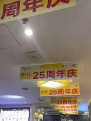 -深圳阳光医疗美容医院·旗舰店