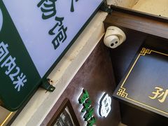 -孙庆海腊牛肉店(大皮院店)