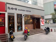门面-及咖啡GatherCoffee(华申大厦店)