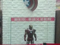-新影联·华谊兄弟影院(望京店)