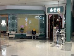 -南堂馆·新川菜(春熙路店)